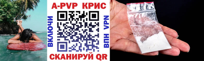 APVP Crystall  площадка какой сайт  Арсеньев 