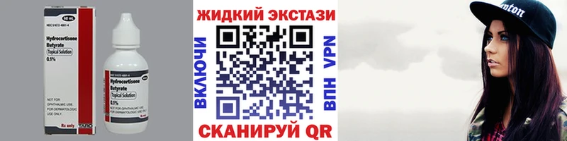 БУТИРАТ жидкий экстази  Арсеньев 
