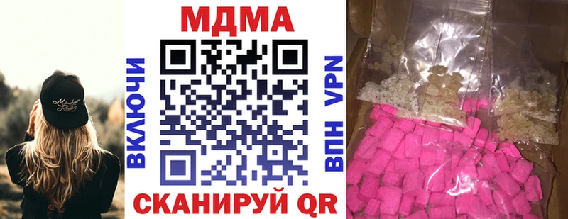 наркошоп Арсеньев MDMA Molly