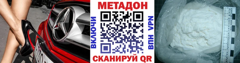 Метадон methadone Арсеньев