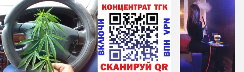 ТГК концентрат  блэк спрут онион  Арсеньев 